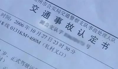 赫章律师浅谈道路交通事故的法律问题